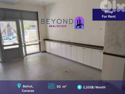 Store for rent in Snoubra/محل  للإيجار في منطقة الصنوبرة