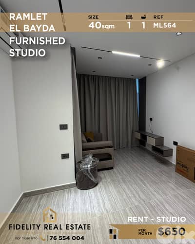Studio for rent Ramlet el Bayda ML564 استوديو للإيجار في رملة البيضاء