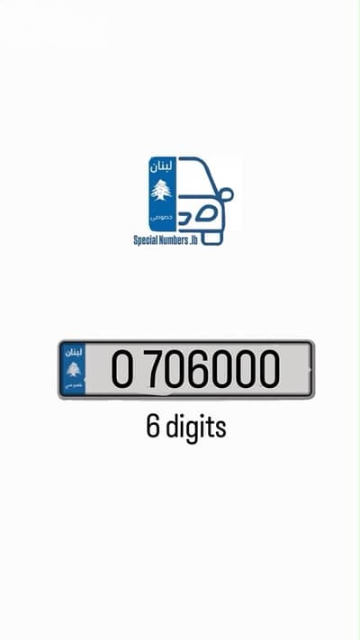 6 digits