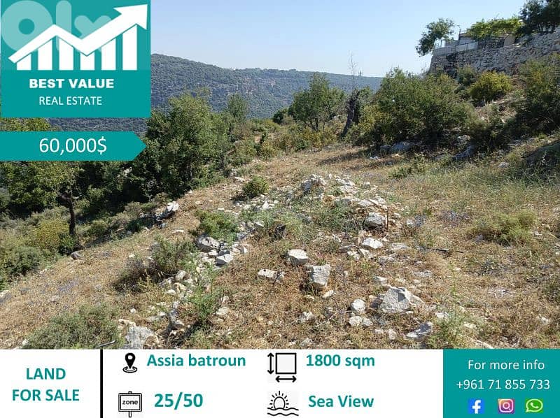 Hot Deal | Land for sale in Kfoun with open view 1