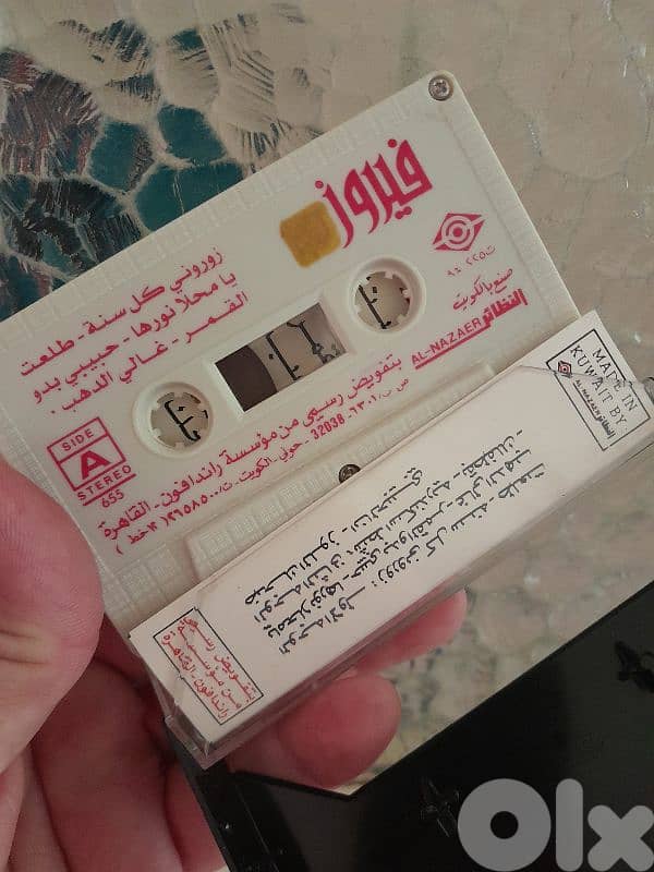 فيروز . 2