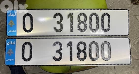 رقم سيارة مميز للبيع O 31800