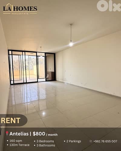 apartment for rent in antelias شقة للايجار في أنطلياس
