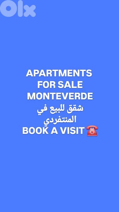 Apartments for sale Monteverde شقق للبيع منتفردي