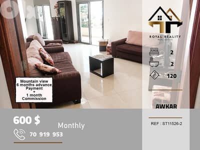 apartments for rent in awkar metn شقق للايجار في عوكر متن