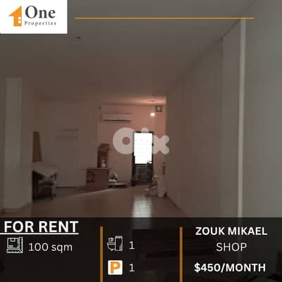 SHOP FOR RENT IN ZOUK MIKAEL