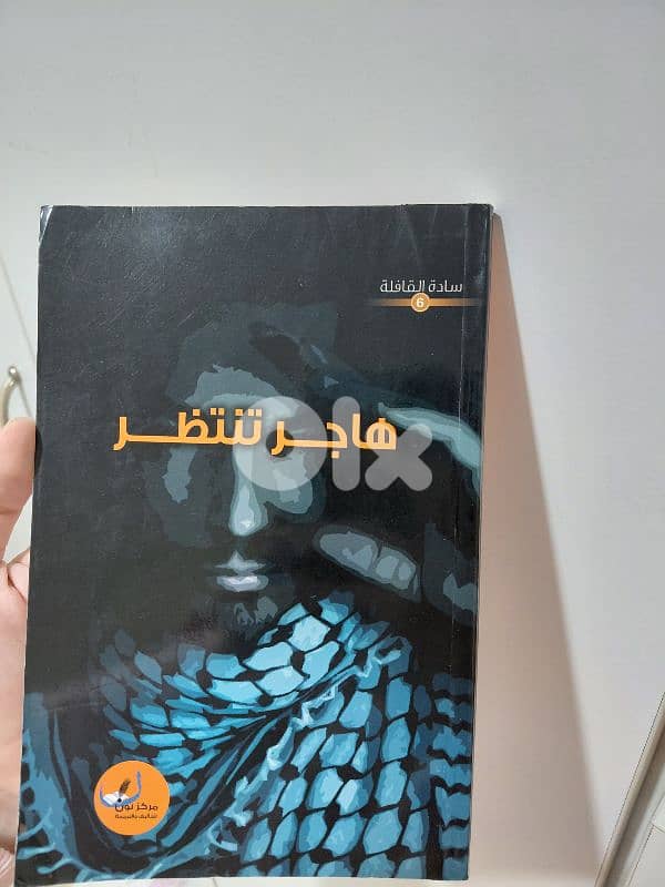 arabic books and novels 2