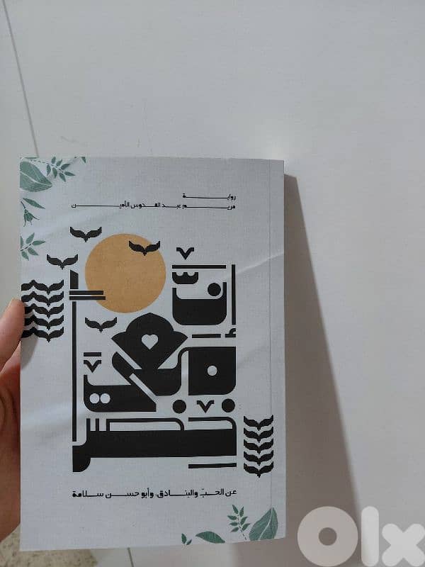 arabic books and novels 5