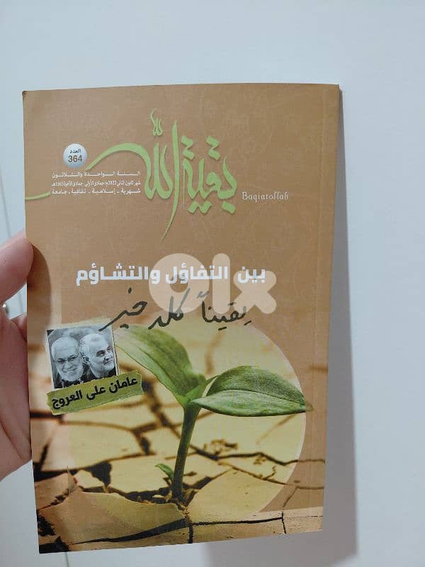 arabic books and novels 8