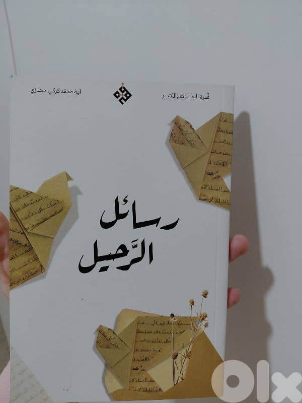 arabic books and novels 9