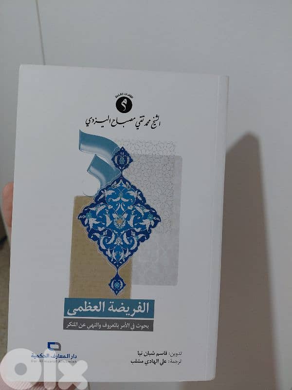 arabic books and novels 10