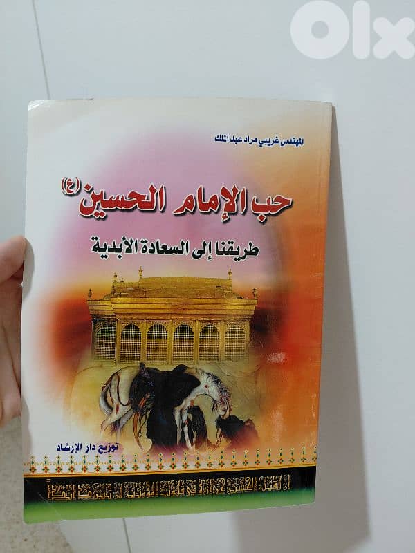arabic books and novels 11