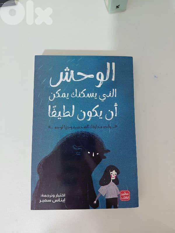 arabic books and novels 12