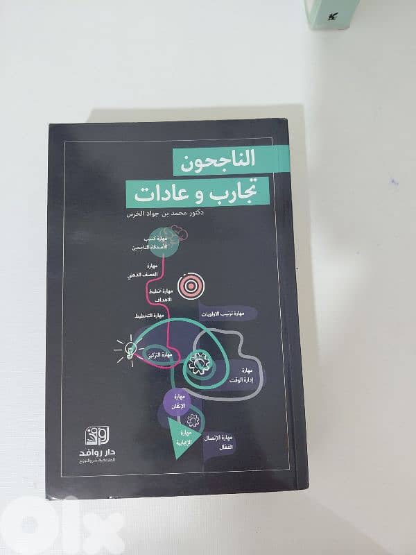 arabic books and novels 13