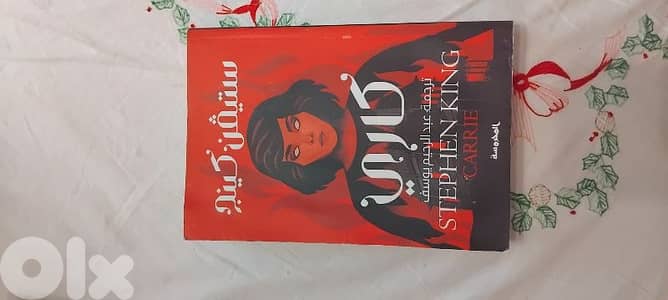 كتب وروايات