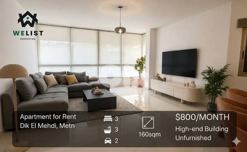 Apartment for rent in Dik El Mehdi شقة للإيجار في منطقة ديك المحدي