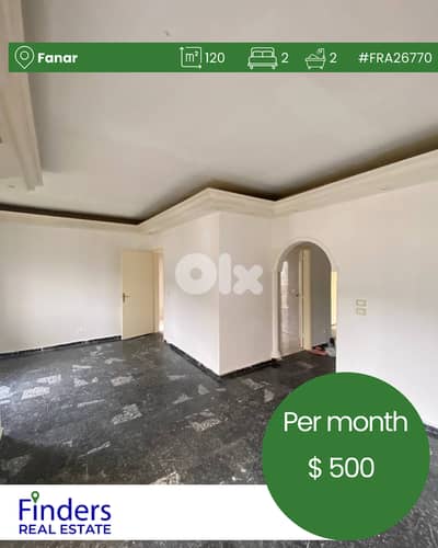 Apartment for rent in Fanar! شقة للإيجار في الفنار!