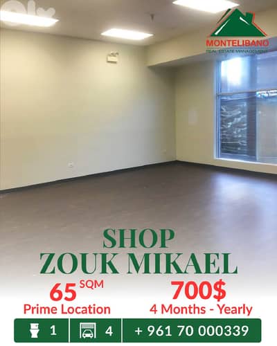 Prime Location 65 sqm Shop For Rent in Zouk Mikael ذوق مكايل