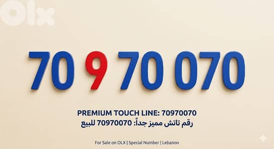 new recharge touch line
