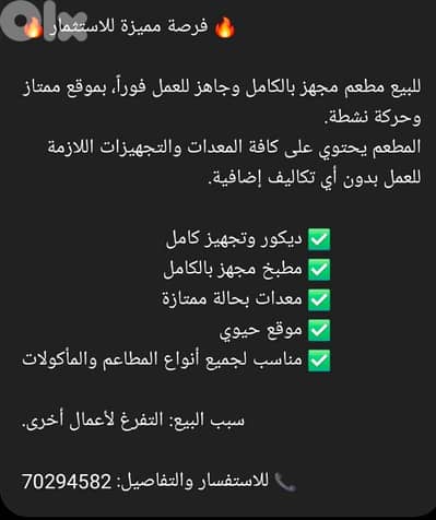 فرن الشباك