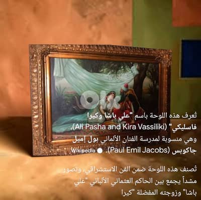 vintage painting