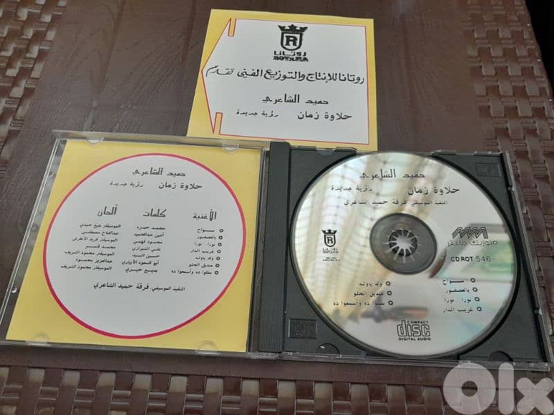 hamid el shary. 1