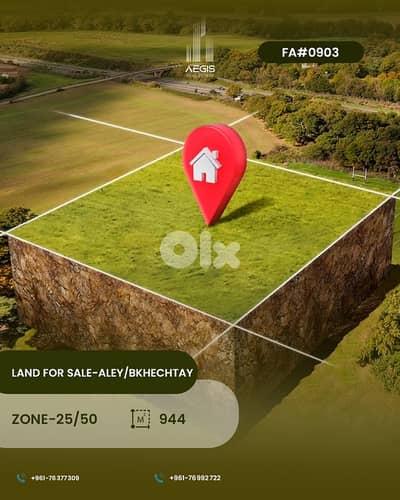 Land for sale in aley - ارض للبيع في عاليه بخشتيه