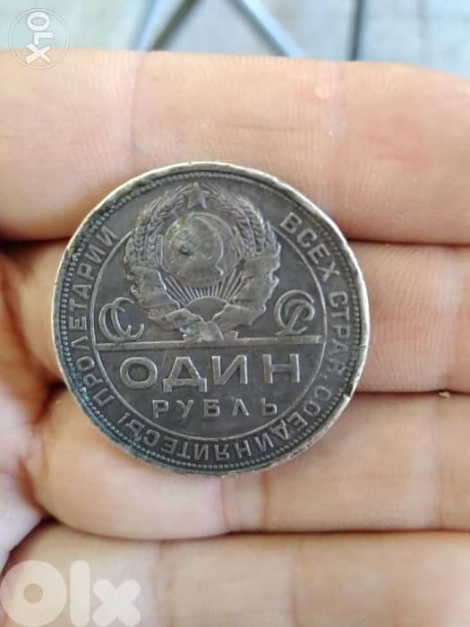 USSR Memorial Silver Large Coin 30 mm Diameter 1