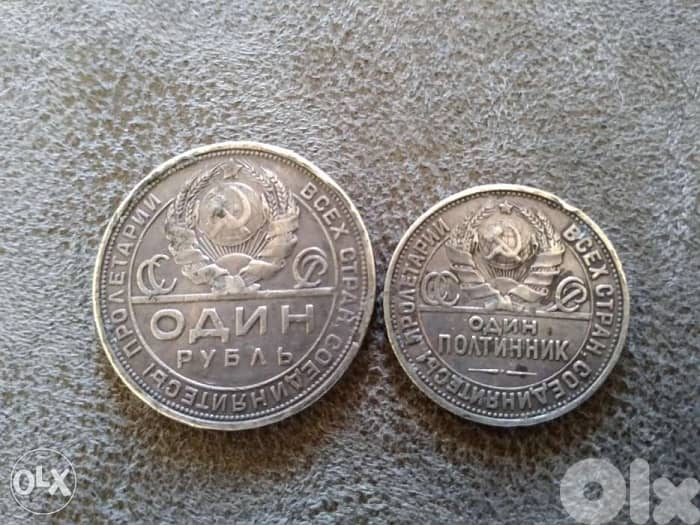 الاتحادtwo Soveit Union USSR Silver Coin 1924 & 1ا لاتحاد السوفياتي 1
