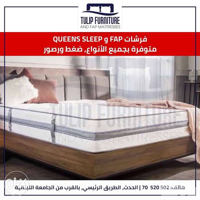 فرشات fap و queens sleep 0