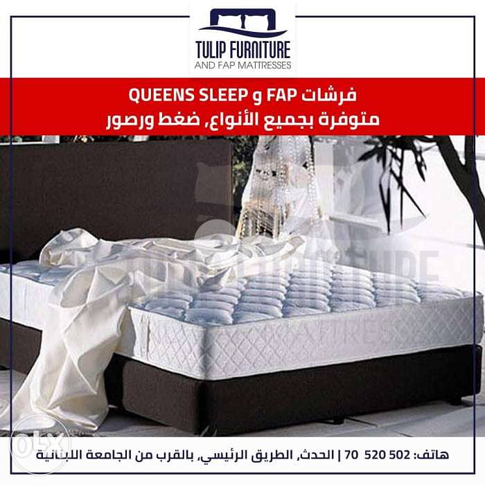 فرشات fap و queens sleep 1