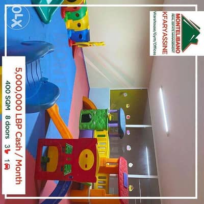 العاب واغراض للحضانة