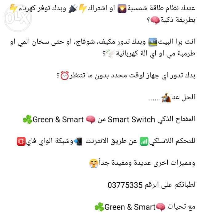 Smart Switch 4
