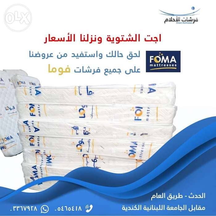 فرشات الأحلام 0