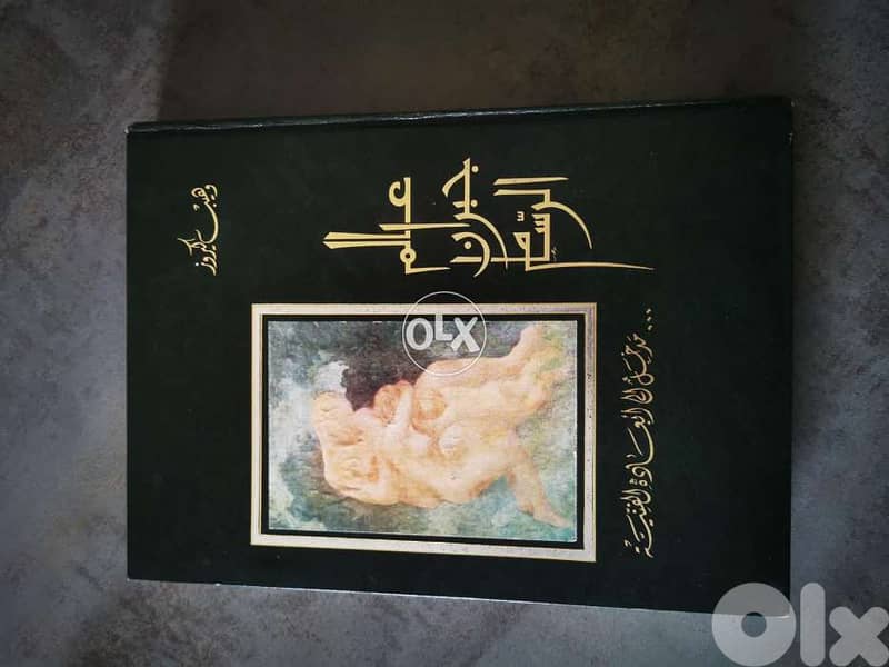 كتاب عالم جبران الرسم 1