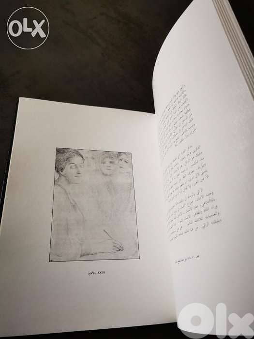 كتاب عالم جبران الرسم 2