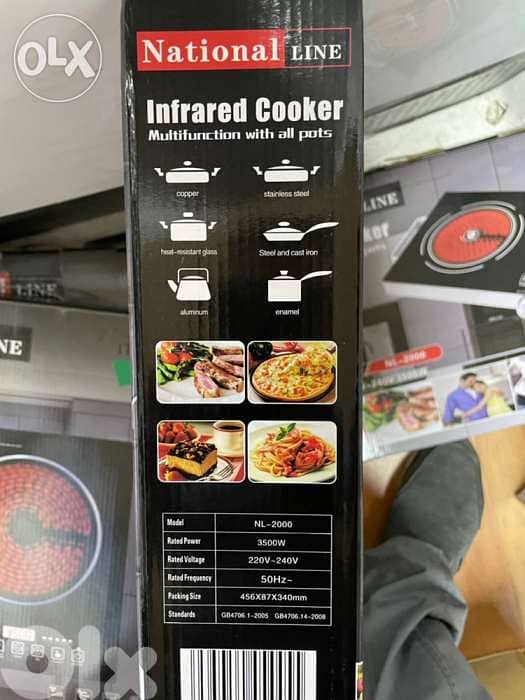 national infrared cooker 1