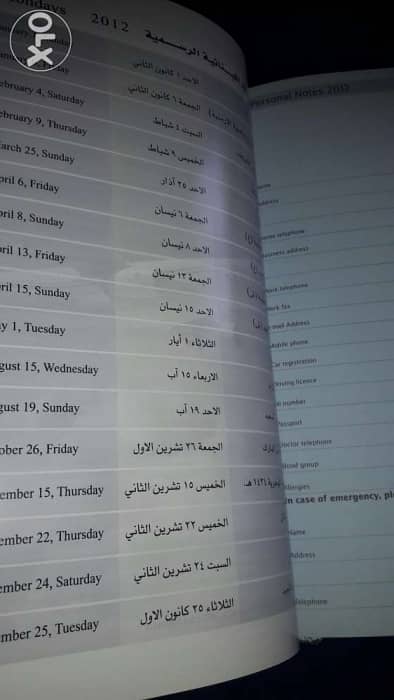 MEA organizer 2012 New 6