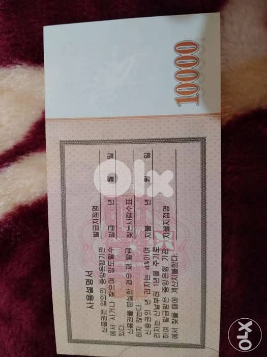 North Korea Uncirculated Banknote Memorial 1