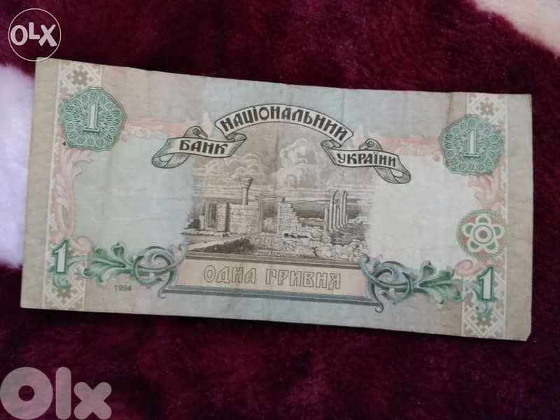 Ukraine Banknote Memorial 1