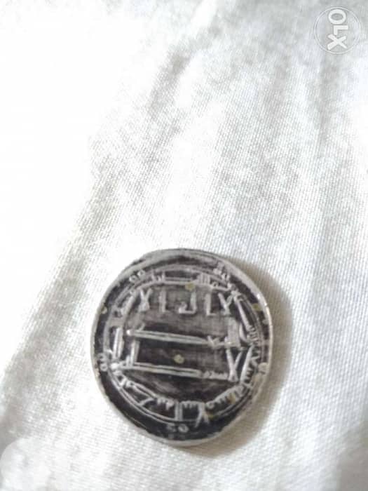 Abbasid Islamic Durham silver Coin for the the 5th Àbbassid Khalifa 0