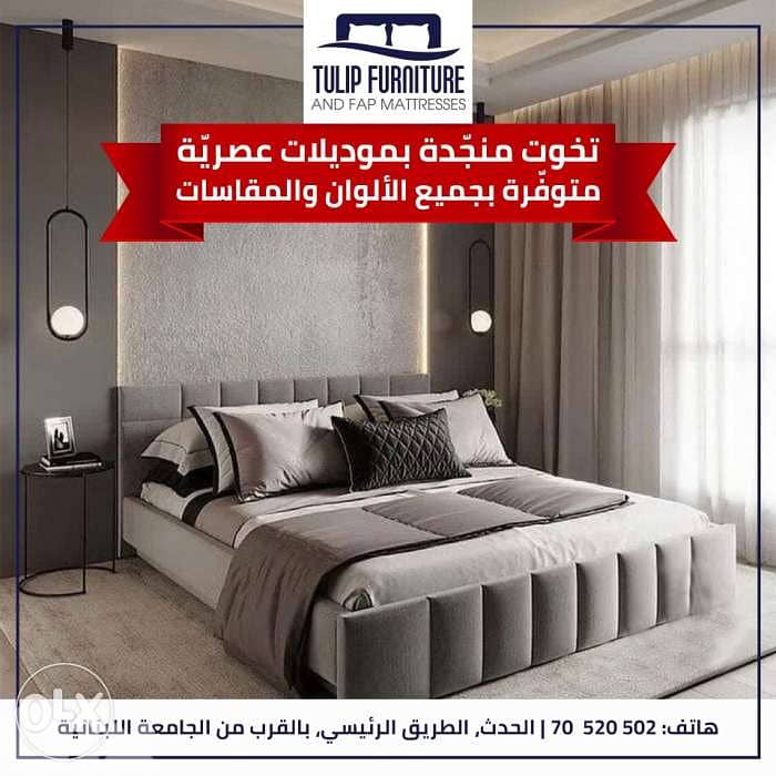 تخوت منجده 0