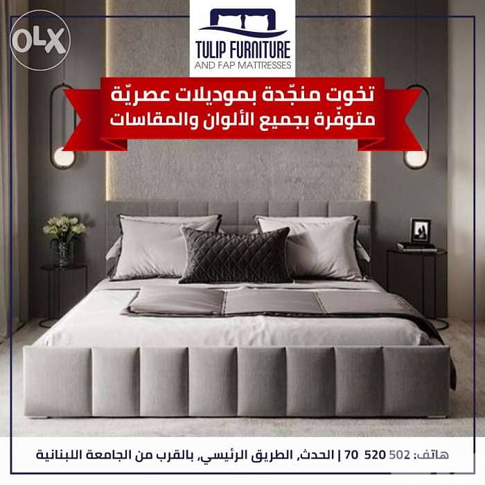 تخوت منجده 1