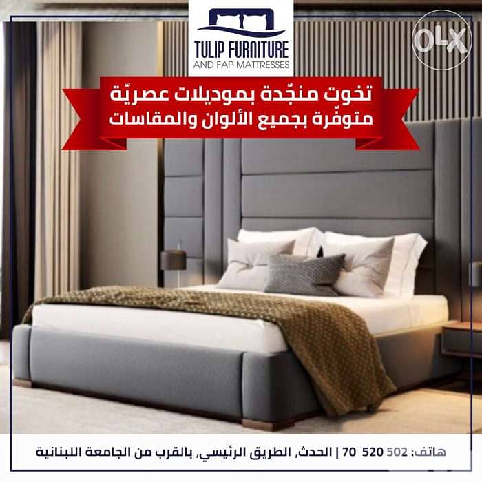 تخوت منجده 2