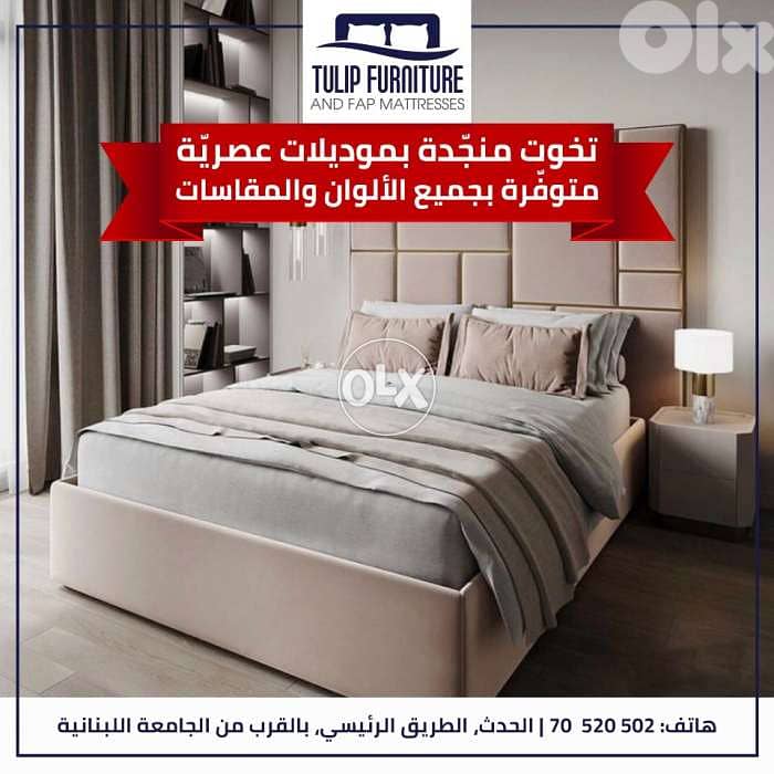 تخوت منجده 6