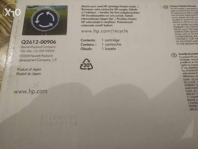 HP laser jet black ink cartridge 2