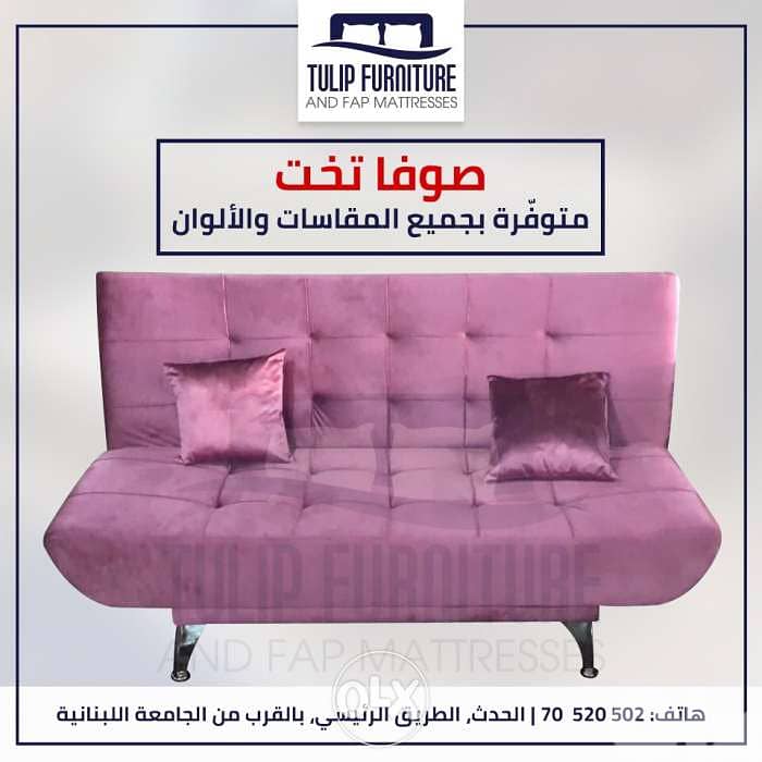 صوفايات 0