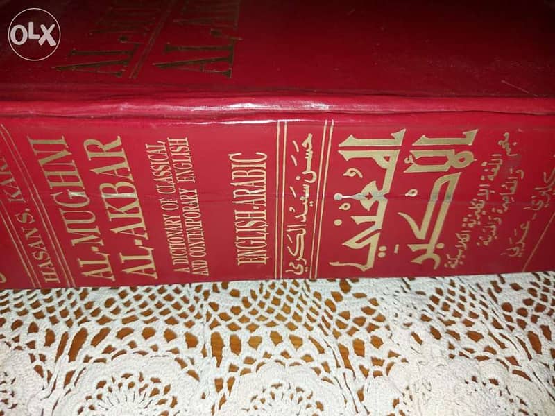 Vintage dictionary 2