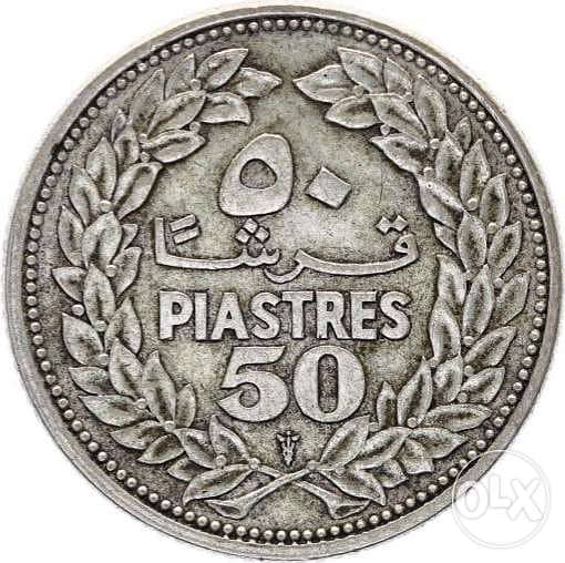 ٥٠ قرش ١٩٥٢ ، لبناني ، فضة 1