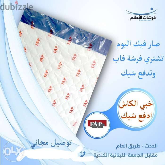 فرشات الأحلام 0